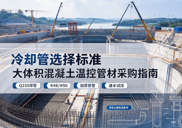 萨尔图冷却管选择标准